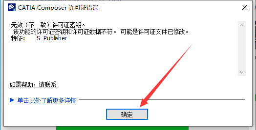 安装教程13