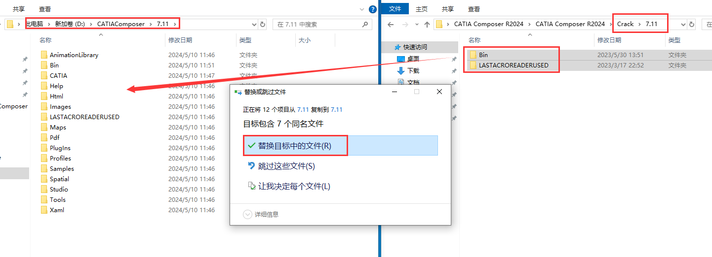 安装教程17