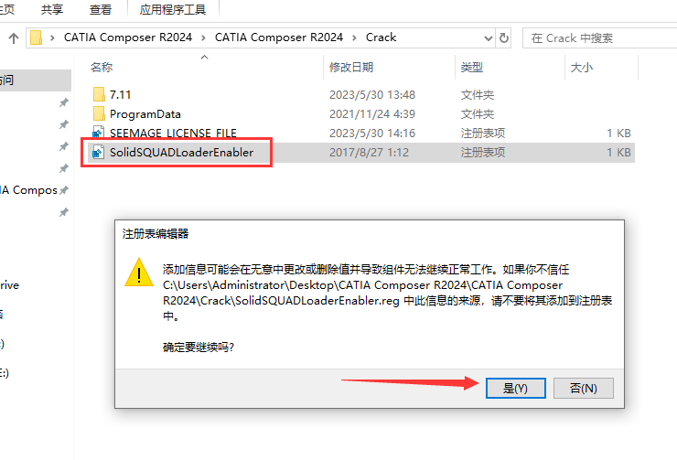 安装教程18
