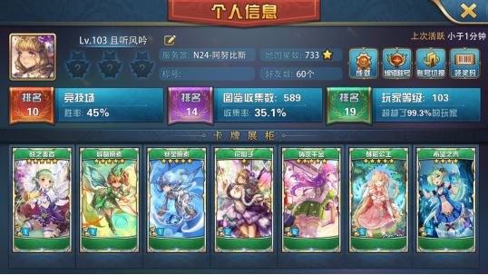 游戏攻略截图1