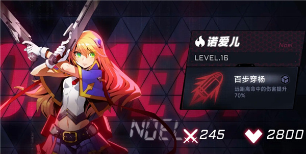 新手推荐角色截图1