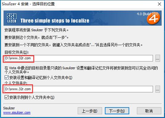 Sisulizer安装教程6
