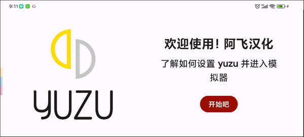 添加游戏畅玩1