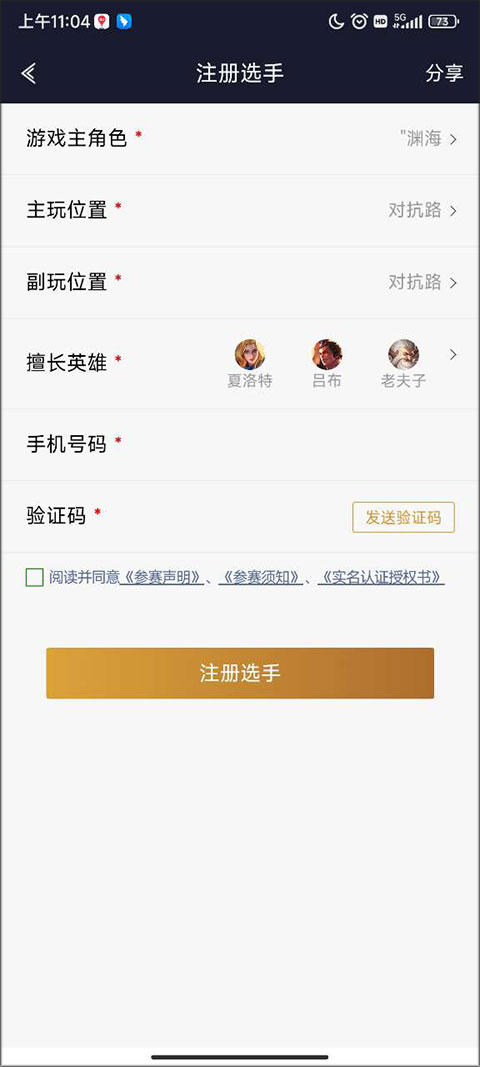 使用方法截图3