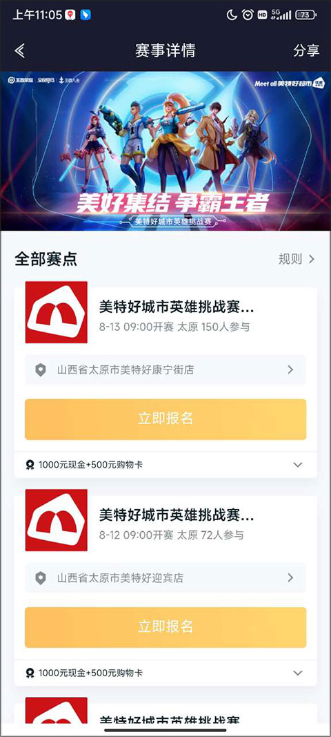 使用方法截图4