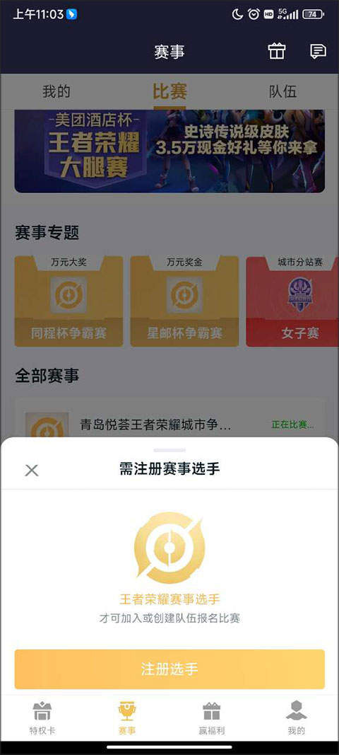 使用方法截图2