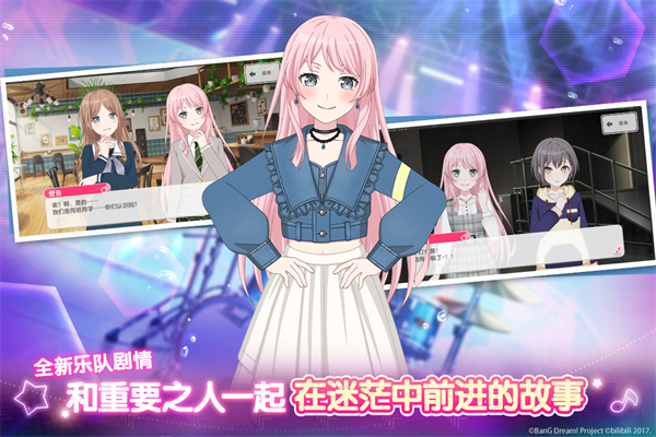 BangDream电脑版游戏特色截图