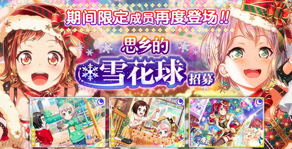 BanG Dream游戏攻略截图2