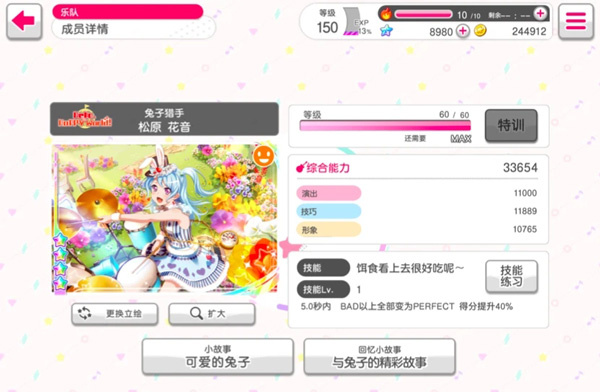 BanG Dream游戏攻略截图4