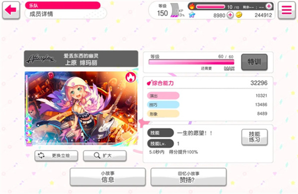 BanG Dream游戏攻略截图5