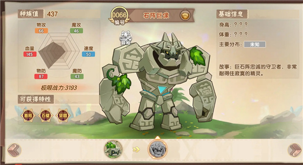 boss篇攻略截图3
