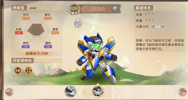 boss篇攻略截图4