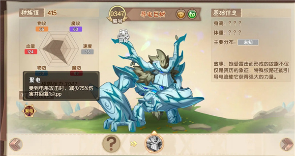 boss篇攻略截图5
