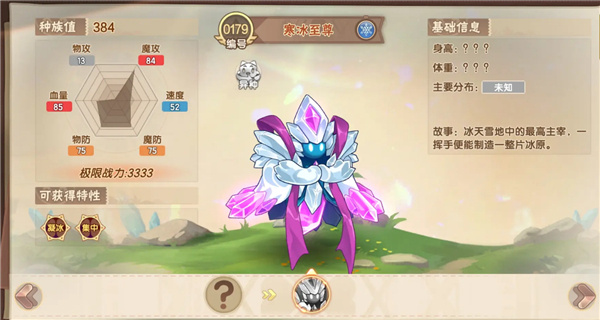 boss篇攻略截图6