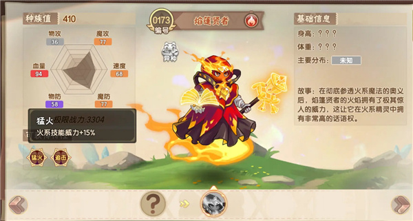 boss篇攻略截图7