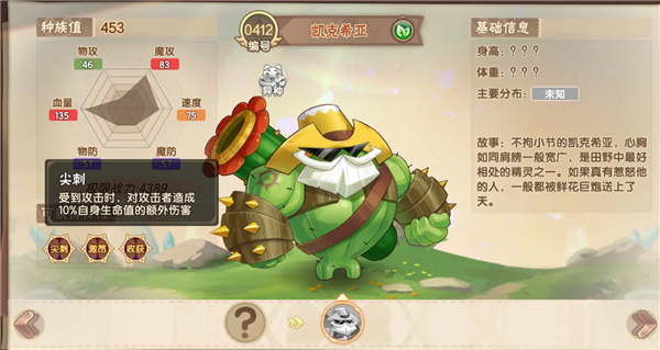 boss篇攻略截图8