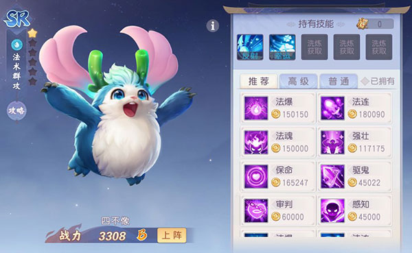 神将搭配攻略截图3