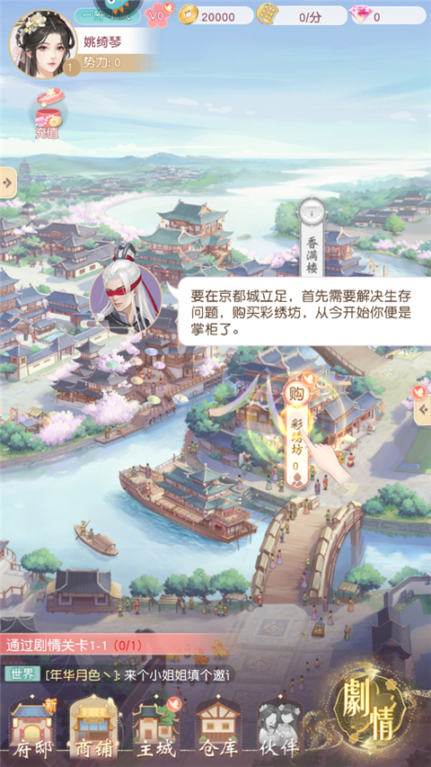 新手攻略截图3