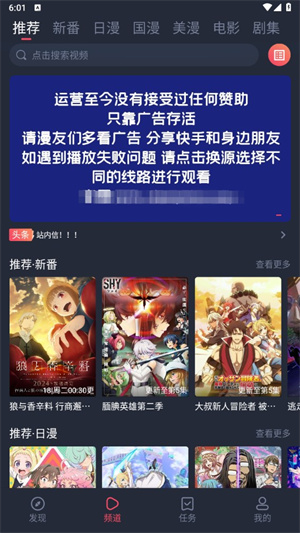 当鸟动漫app纯净版下载软件介绍截图