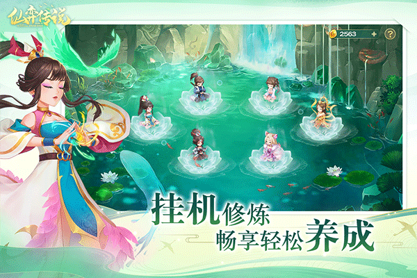 五行克制截图1