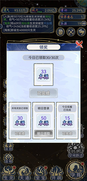游戏攻略截图2