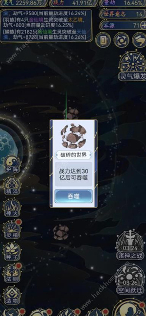 游戏攻略截图3