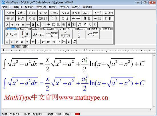MathType7.9破解版 第1张图片