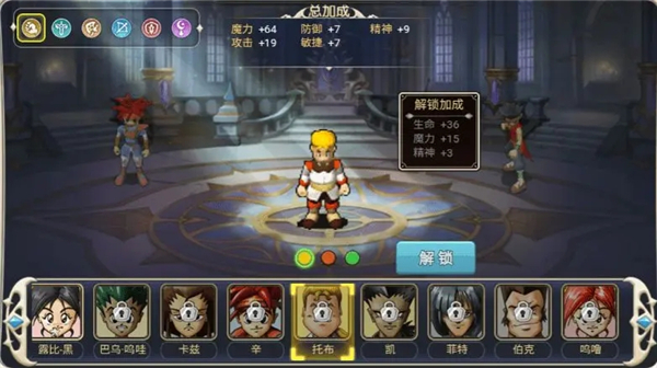 魔力宝贝回忆0.1折版游戏攻略截图4