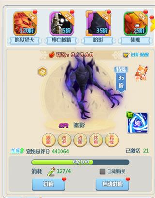 魔力宝贝回忆0.1折版宠物玩法介绍截图1