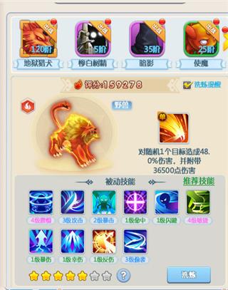 魔力宝贝回忆0.1折版宠物玩法介绍截图2