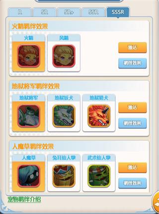 魔力宝贝回忆0.1折版宠物玩法介绍截图3