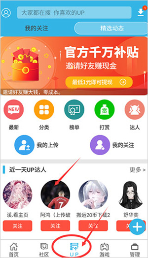 开挂方法截图1