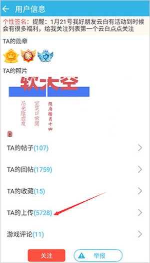 开挂方法截图2