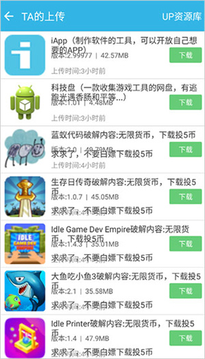 开挂方法截图3
