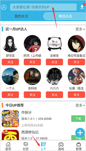 开挂方法截图4