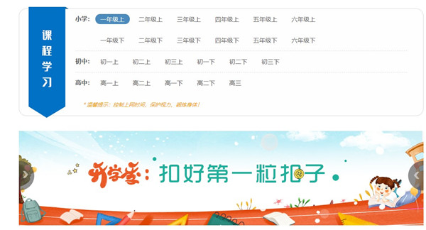 国家中小学网络云平台课程教学视频使用说明1