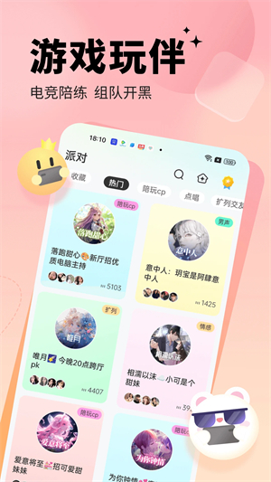 求带电脑版 第2张图片