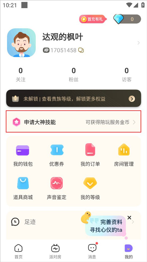求带电脑版使用方法1