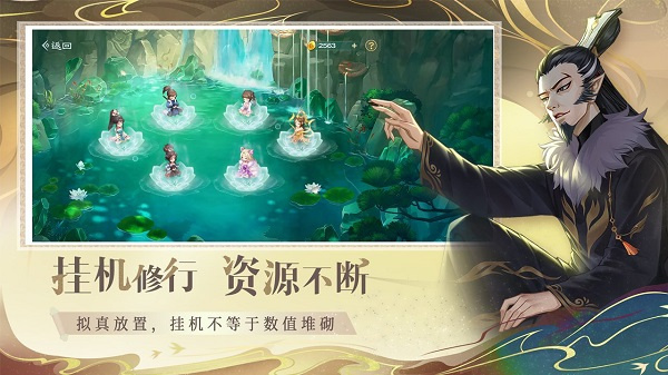仙弈传说手游电脑版下载游戏介绍截图