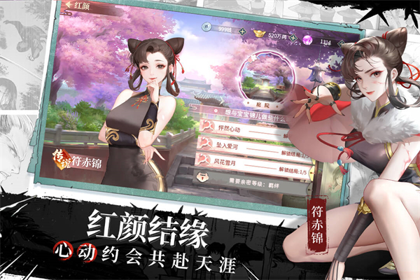 江湖如梦果盘服官方版 第3张图片