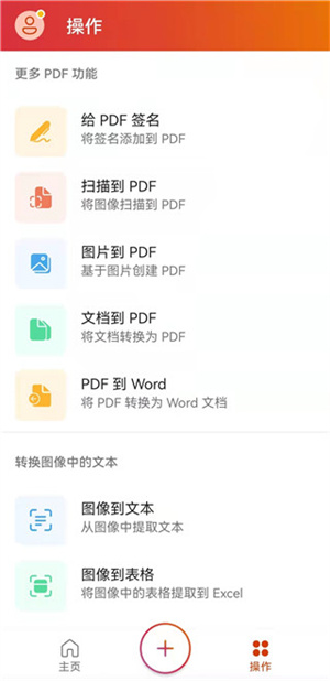 功能介绍截图5