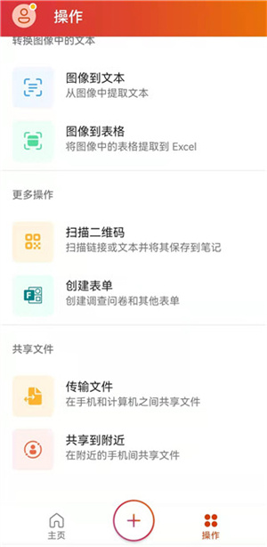 功能介绍截图6