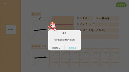 如何练习书写6