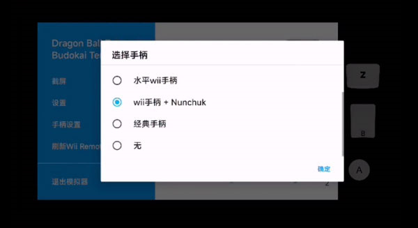 设置手柄方法截图1