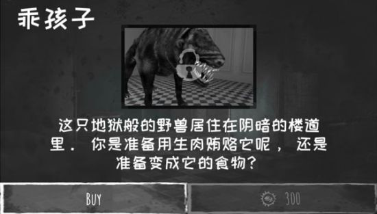 游戏攻略截图2