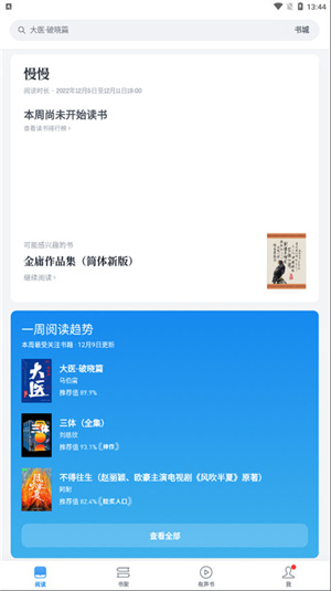 使用教程截图4