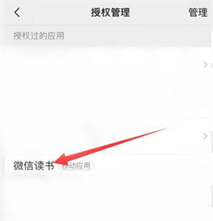 如何关闭微信好友截图4