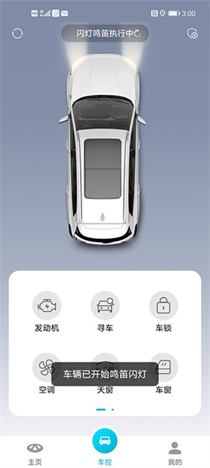使用教程截图2