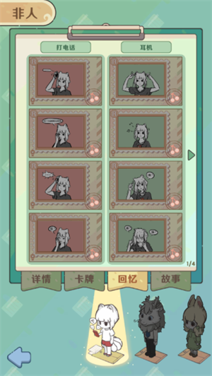 员工角色板块介绍截图3