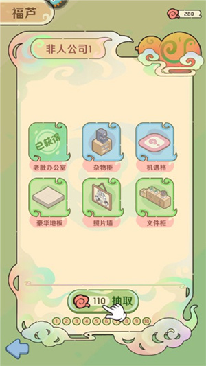 员工玩法攻略截图3